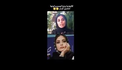 خاطره‌ای بامزه و فراموش‌نشدنی از اولین سفر خارجی صحرا اسداللهی / شاید کالیفرنیا به دنیا آمدم!