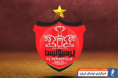 فراخوان باشگاه پرسپولیس برای استعدادیابی فوتبال بانوان - پارس فوتبال | خبرگزاری فوتبال ایران | ParsFootball