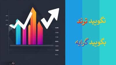 آیا می‌دانید «گرایه» چیست و چه کاربرد‌هایی دارد؟!