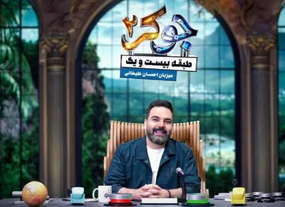 بزن و برقص در جوکر احسان علیخانی با حضور اندی!/ فیلم