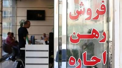 آخرین وضعیت بازار اجاره و مسکن در تهران