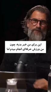 مزایای ورزش های راکتی که نمی دانید+ فیلم