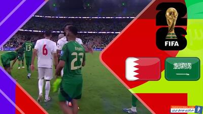 خلاصه بازی عربستان 0 - بحرین 0 - پارس فوتبال