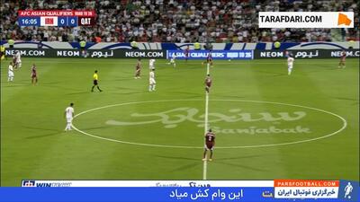 گل معز علی به ایران (ایران 0-1 قطر) - پارس فوتبال