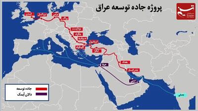 آخرین جزئیات از روند پیشرفت پروژه جاده توسعه عراق - تسنیم