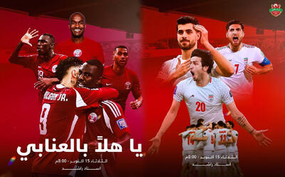 شباب الاهلی: ایران و قطر، خوش آمدید!