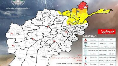 احتمال وقوع بارندگی در ۷ ولایت افغانستان