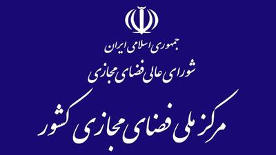 پیش‌نویس سند ساماندهی تبلیغات در فضای مجازی نهایی شد