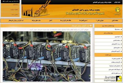 پاداش یک تا ۲۵ میلیون تومانی صنعت برق برای گزارش ماینر‌های غیرمجاز