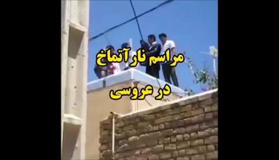 مراسم نارآتماخ جزو مراسم عروسی در کل منطقه قاراقان همدان