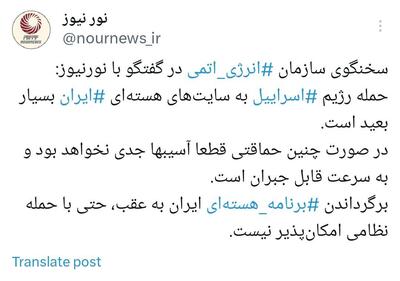 برگرداندن برنامه هسته‌ای ایران به عقب، حتی با حمله نظامی امکانپذیر نیست