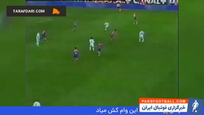 برتری 3-0 رئال مادرید در خانه اتلتیکو مادرید در شب بریس رونالدو نازاریو (2005/10/16) - پارس فوتبال