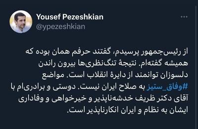 واکنش یوسف پزشکیان به موارد نادرست مطرح شده از سوی یکی از نمایندگان مجلس