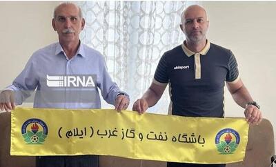 سرمربی نفت و گاز غرب(ایلام) مشخص شد
