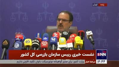 رئیس سازمان بازرسی: ابهامات قرارداد شهرداری تهران با شرکت چینی نیازمند بررسی بیشتر است + فیلم