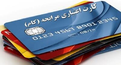 ثبتنام دریافت کارت اعتباری 20 تا 300 میلیون تومانی دولت | کالا کارت جدید دولتی با بازپرداخت 60 ماهه و اقساط خیلی کم