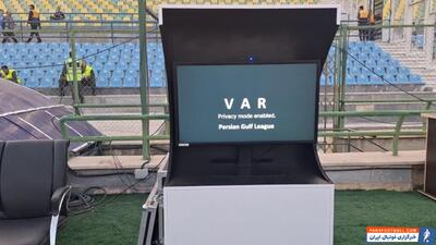 VAR ورزشگاه شهر قدس در بازی استقلال - ذوب‌آهن - پارس فوتبال