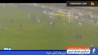 برتری 5-3 لاتزیو مقابل اینتر در ورزشگاه جوزپه مه آتزا (1998/10/18) - پارس فوتبال