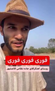 رانش باطله های «کارخانه زغال سنگ البرز»  عامل سیاه شدن رودخانه روستای آهنگر کلای قائمشهر