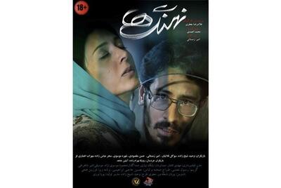 «نهنگ‌ها» به سینما می‌آید