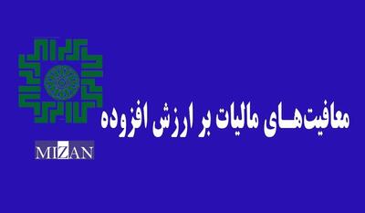 حذف معافیت مالیاتی خوراک سگ و گربه با رای دیوان عدالت اداری