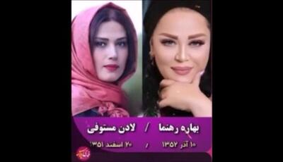 15 بازیگر جذاب زن دهه پنجاه که هرگز فراموش نمی‌شوند/ از یکتا ناصر و مریلا زارعی تا هدیه تهرانی و شیلا خداداد