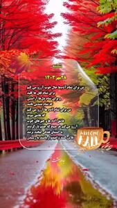 دعای روز شنبه 28 مهر 1403