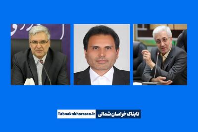 گزینه‌های جدی استانداری خراسان شمالی مشخص شدند +سوابق