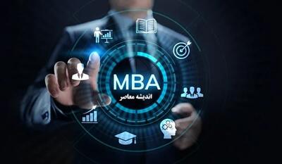 اندیشه معاصر - رشته MBA چیست؟/ MBA سفری به سوی رشد شخصی اندیشه معاصر