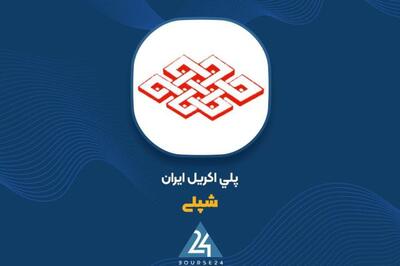 شپلی  وایندرهای جدید کارخانه یارن پلی استر را راه اندازی کرد