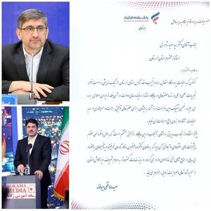 پیام تبریک عضو هیأت مدیره و قائم مقام مدیر عامل بانک رفاه کارگران در پی انتصاب استاندار جدید لرستان