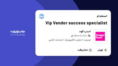 استخدام Vip Vendor success specialist در اسنپ فود