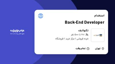 استخدام Back-End Developer در تکنولایف