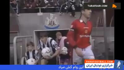 پلی به گذشته - برتری 5-0 نیوکاسل مقابل منچستریونایتد در سنت جیمز پارک (1996/10/20) - پارس فوتبال