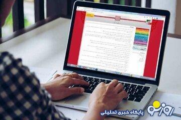 آخرین مهلت ثبت نام کارشناسی ارشد اعلام شد | روزنو