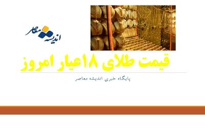 اندیشه معاصر - سکه بهار آزادی چند گرم است | تفاوت سکه بهار آزادی و سکه امامی و انواع سکه طلا اندیشه معاصر