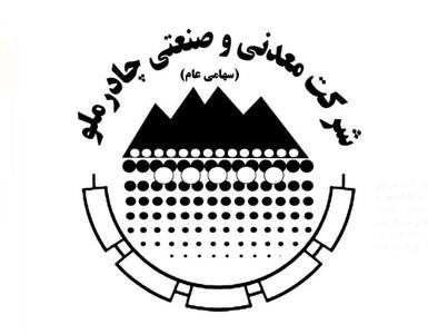 نشانه هایی افق روشن کچاد در تحقق اهداف با تعدیل مثبت بودجه