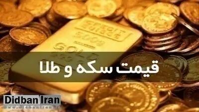 قیمت انواع سکه وطلا ۱ آبان ۱۴۰۳