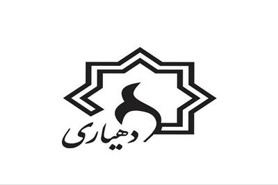 سه روستا در گرگان دهیار ندارند