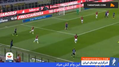 برتری 1-0 اینتر مقابل میلان با گل لحظات پایانی مائورو ایکاردی (2018/10/22) - پارس فوتبال