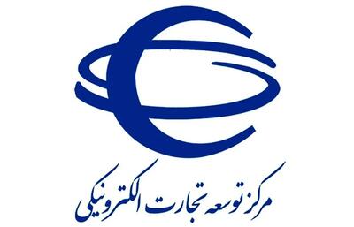 سامانه تدارکات الکترونیکی دولت: ایجاد لیست سیاه و قطع دسترسی کاربران متخلف در دستور کار قرار گرفت - پیوست