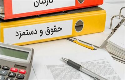 افزایش ضریب حقوق در سال آینده چند درصد است؟