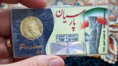 قیمت امروز سکه پارسیان 1403/08/02