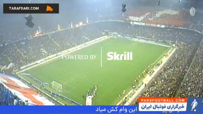 برتری 2-1 میلان مقابل اینتر با گل‌های وه آ و شوچنکو در سری آ (1999/10/23) - پارس فوتبال