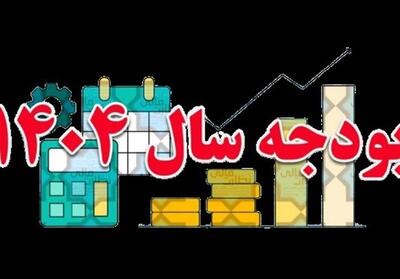 تحلیل بودجه 1404/ منابع 6000همتی از کجا آمد؟ - تسنیم
