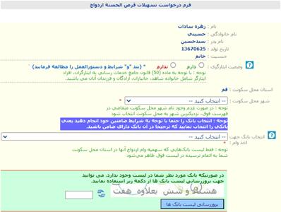 اندیشه معاصر - راهنمای ثبت نام وام ازدواج در ve.cbi.ir (+ویدئو)| از مشاهده وضعیت درخواست در سامانه وام ازدواج تا فرم ثبت نام وام ازدواج ۱۴۰۳ اندیشه معاصر