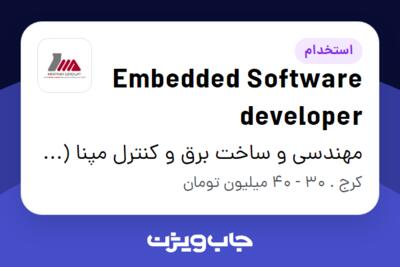 استخدام Embedded Software developer - آقا در مهندسی و ساخت برق و کنترل مپنا (مکو)