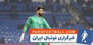 بیرانوند ادعا نکرد، اعتراف کرد! - پارس فوتبال