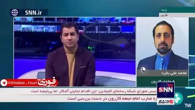 ببینید| فرماندار کازرون: ضارب امام جمعه کازرون بعد خودزنی فوت کرده است