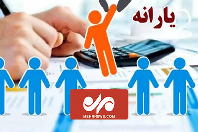 واریز یارانه مرحله سوم و چهارم امنیت غذایی کودکان زیر ۵ سال